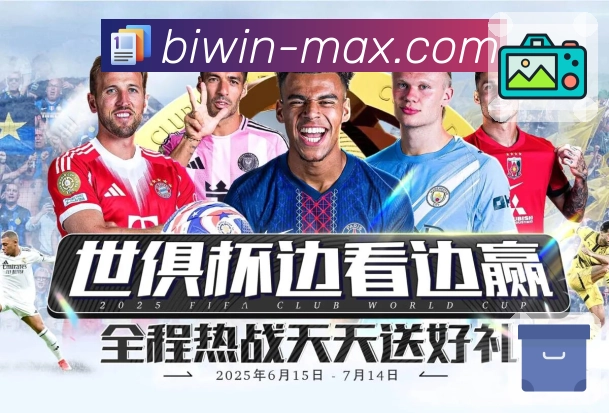<strong>必赢</strong>赔率预警APP界面展示